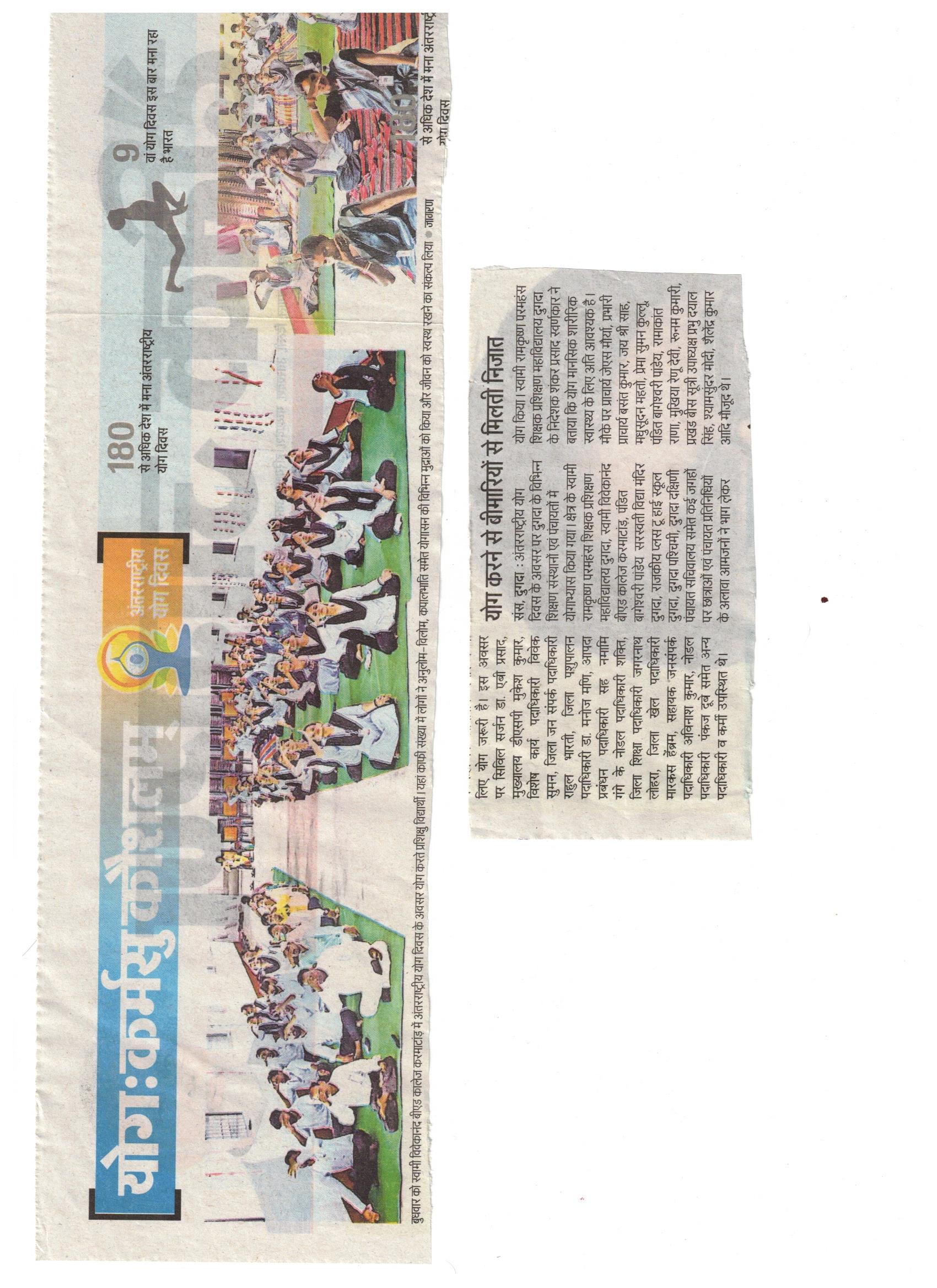 YOGA DAY 21-06-2023